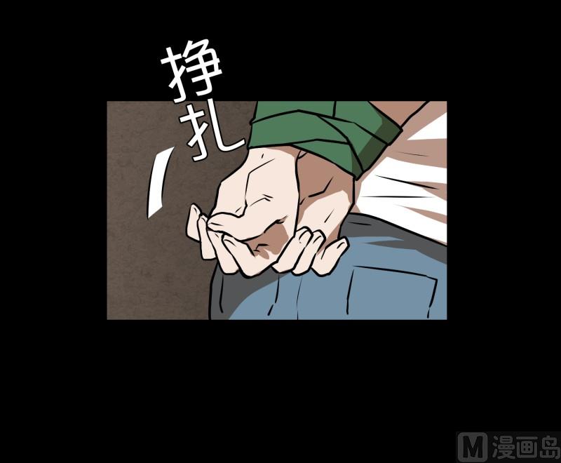 《超能力预知》第78话 纹身的含义 第29页