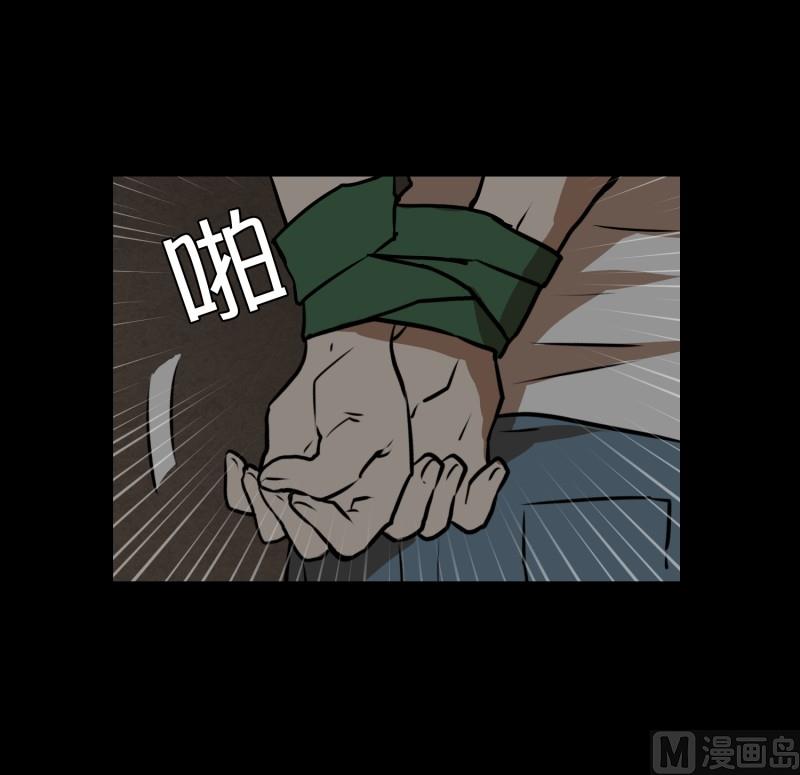 《超能力预知》第78话 纹身的含义 第30页