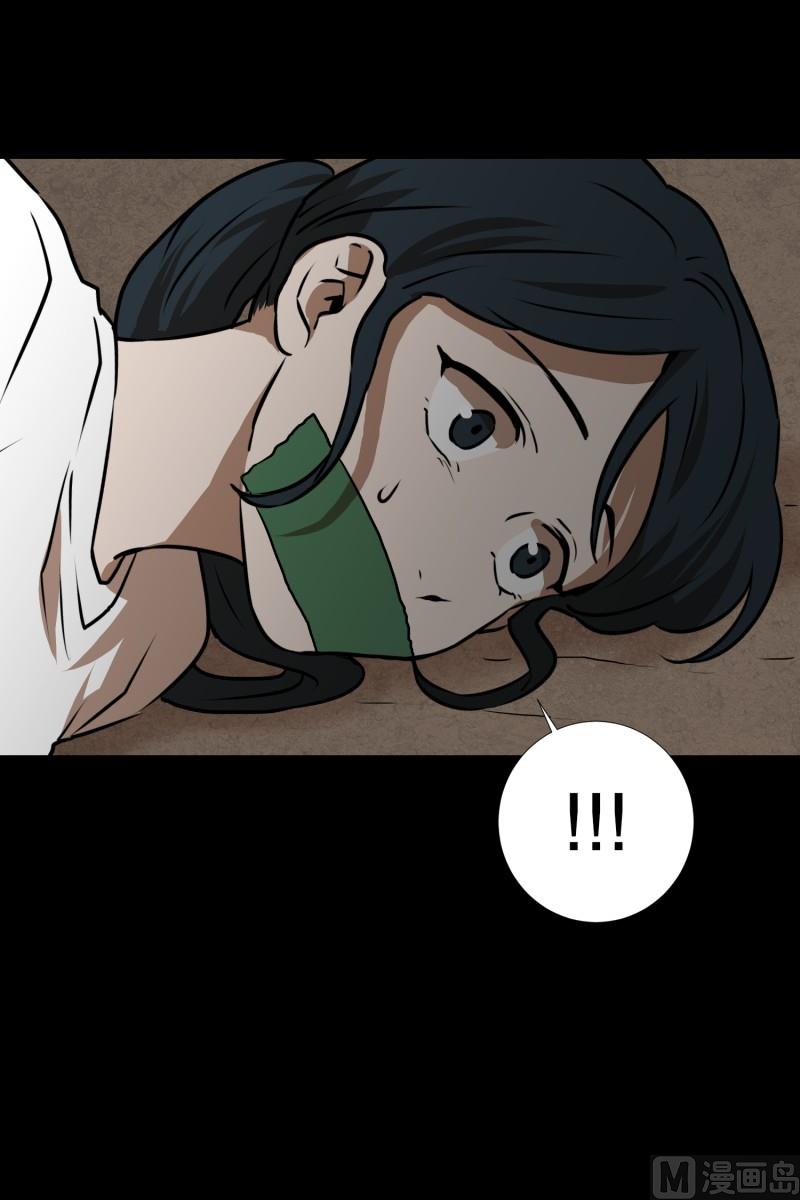 《超能力预知》第78话 纹身的含义 第31页