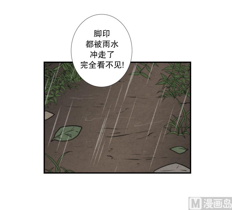 《超能力预知》第78话 纹身的含义 第3页
