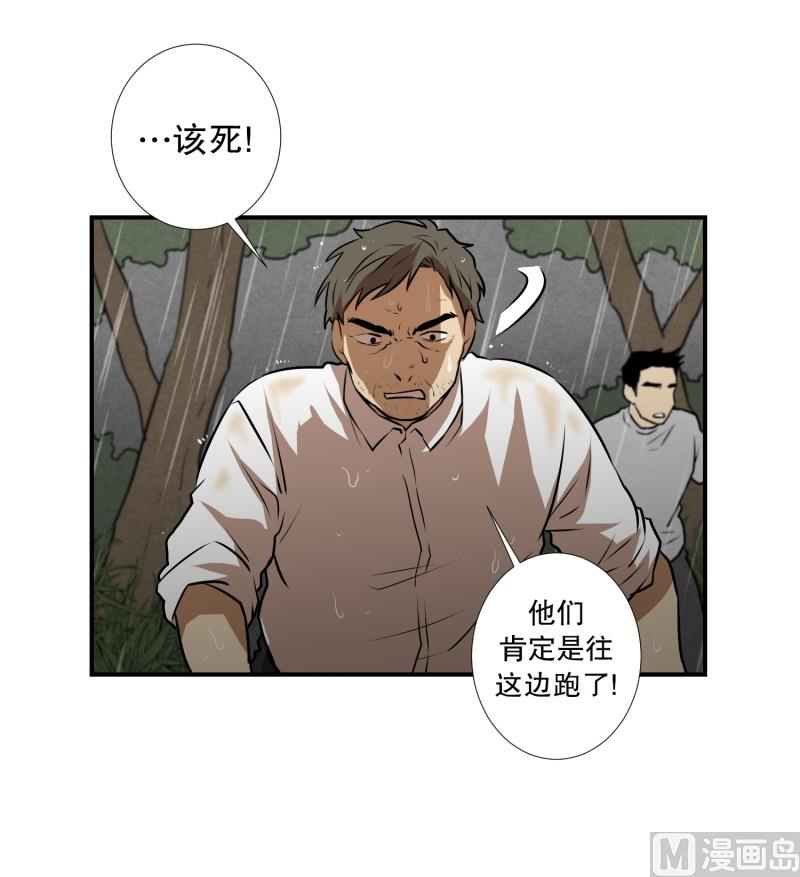 《超能力预知》第78话 纹身的含义 第4页