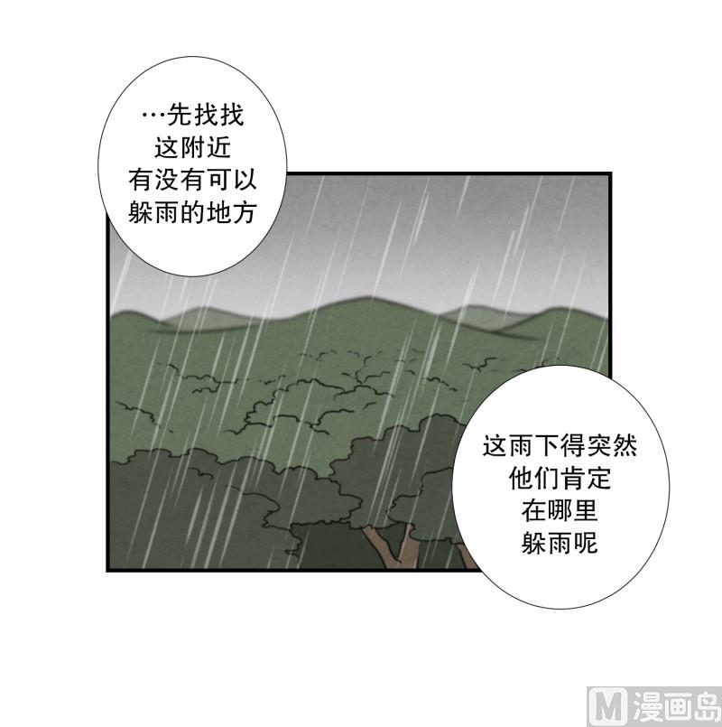 《超能力预知》第78话 纹身的含义 第5页