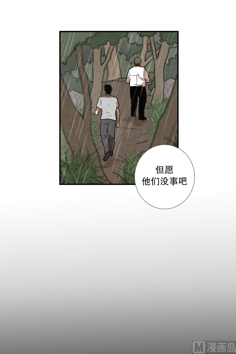 《超能力预知》第78话 纹身的含义 第9页