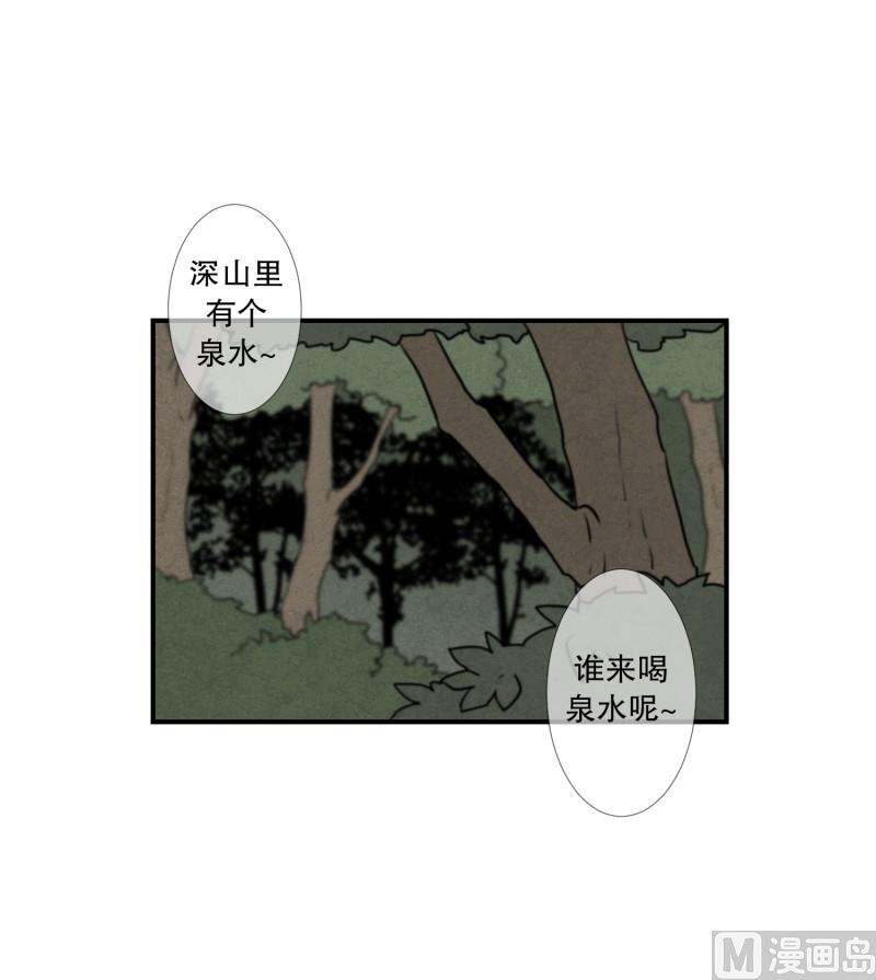 《超能力预知》第81话 追逐 1 第10页