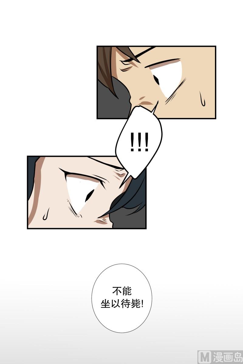 《超能力预知》第81话 追逐 1 第11页