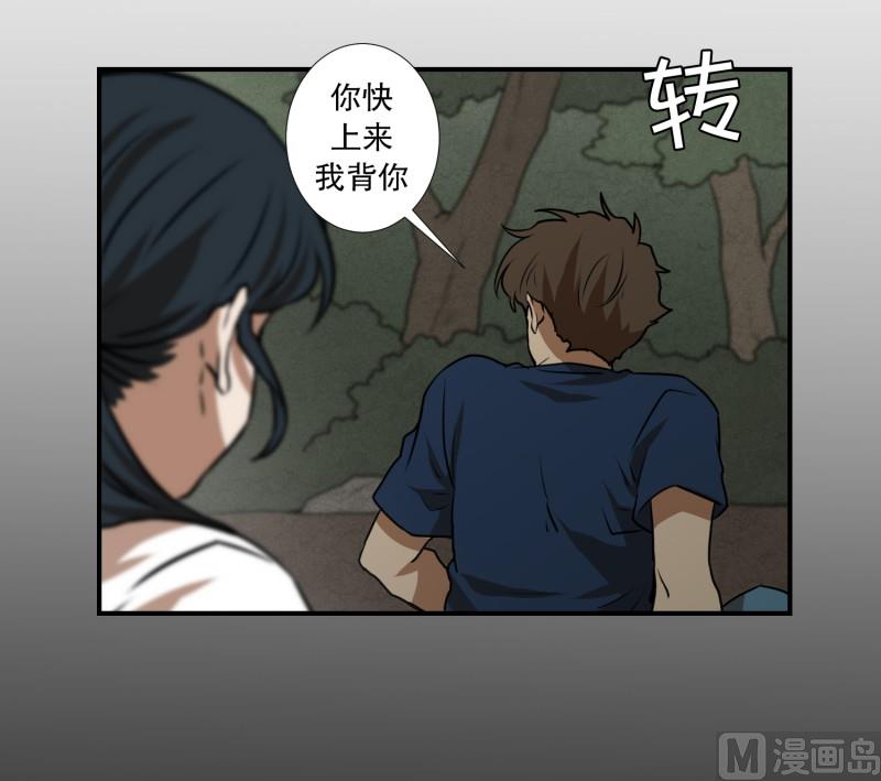 《超能力预知》第81话 追逐 1 第12页