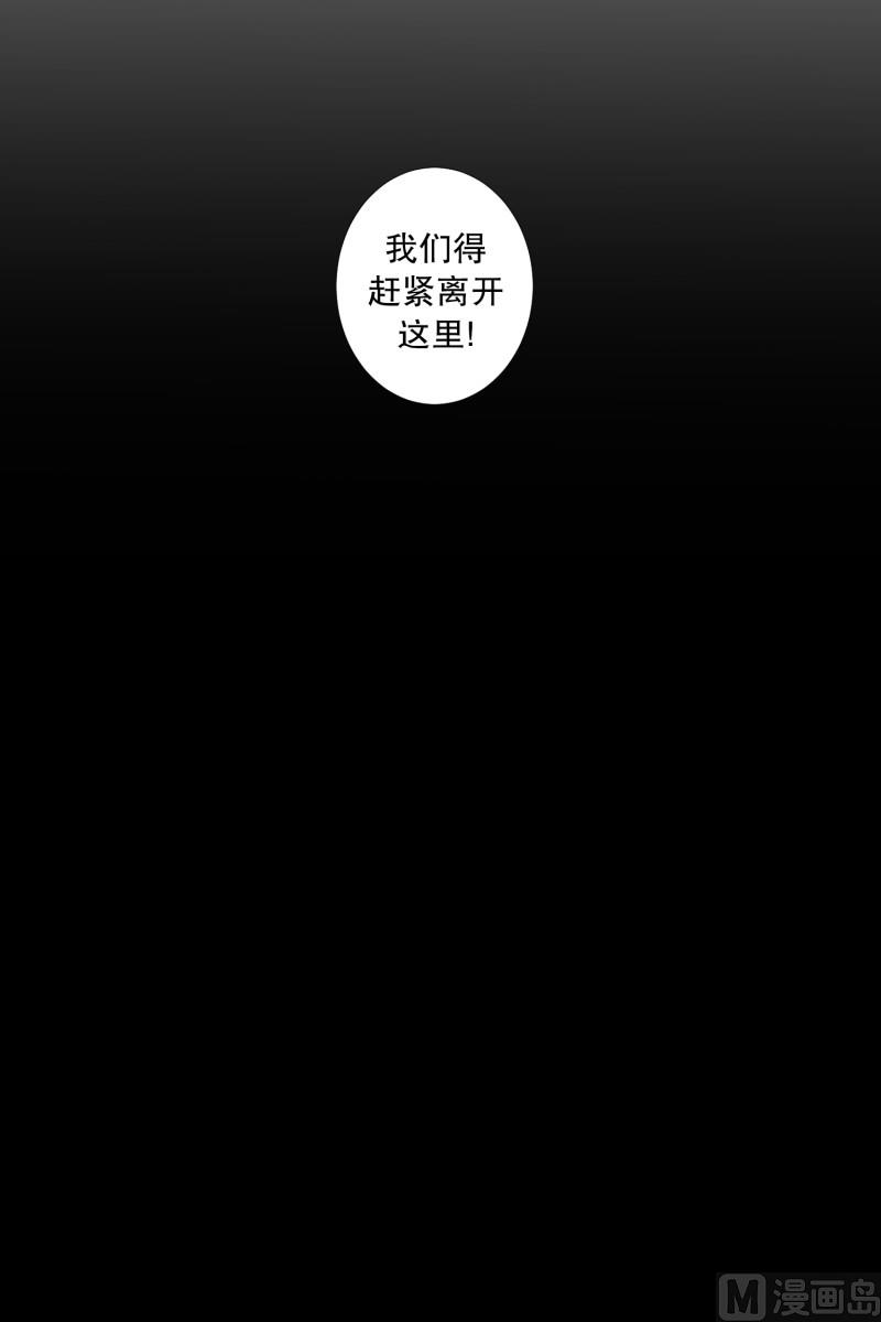 《超能力预知》第81话 追逐 1 第13页
