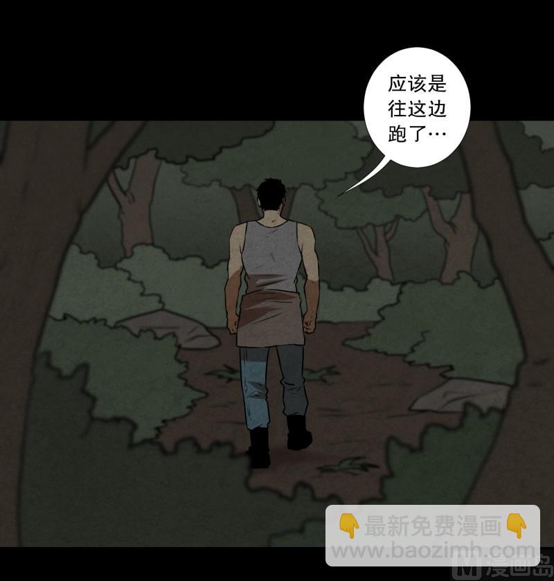 《超能力预知》第81话 追逐 1 第15页