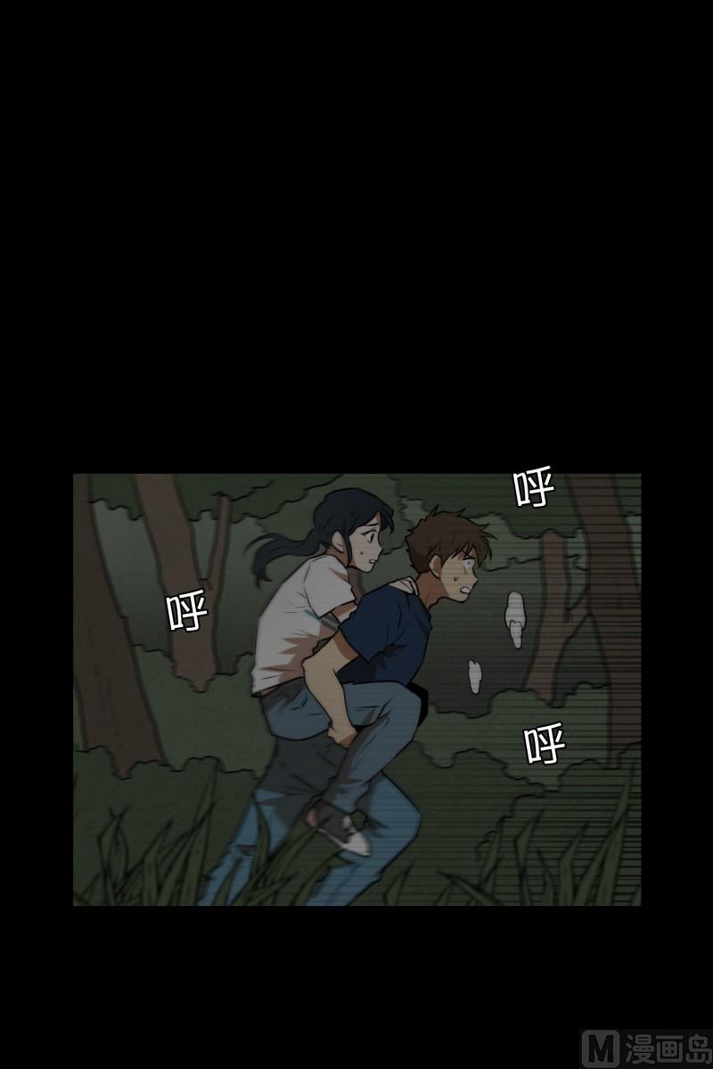 《超能力预知》第81话 追逐 1 第18页