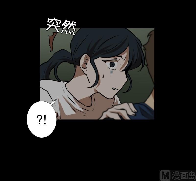《超能力预知》第81话 追逐 1 第19页
