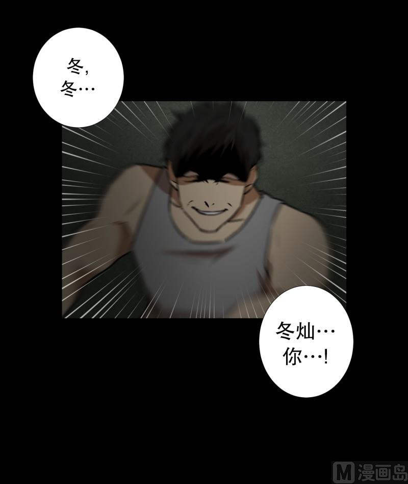 《超能力预知》第81话 追逐 1 第23页