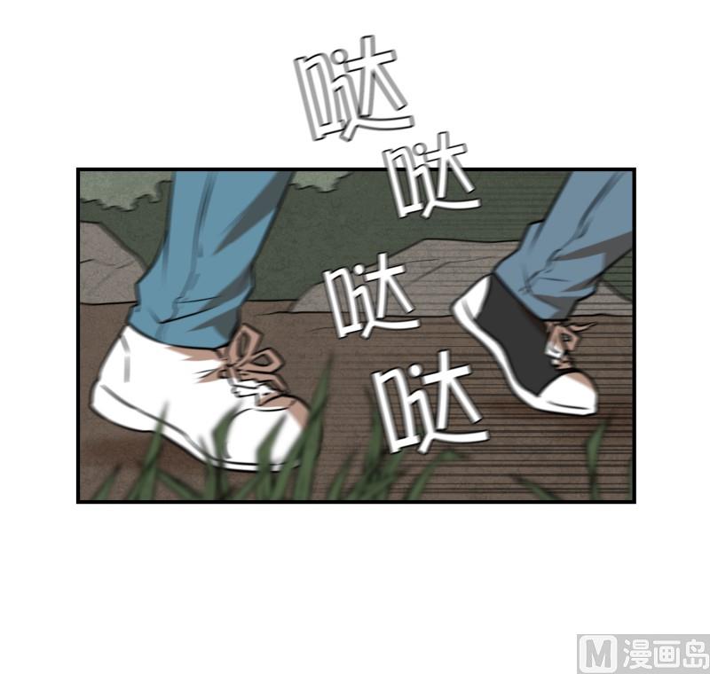 《超能力预知》第81话 追逐 1 第2页
