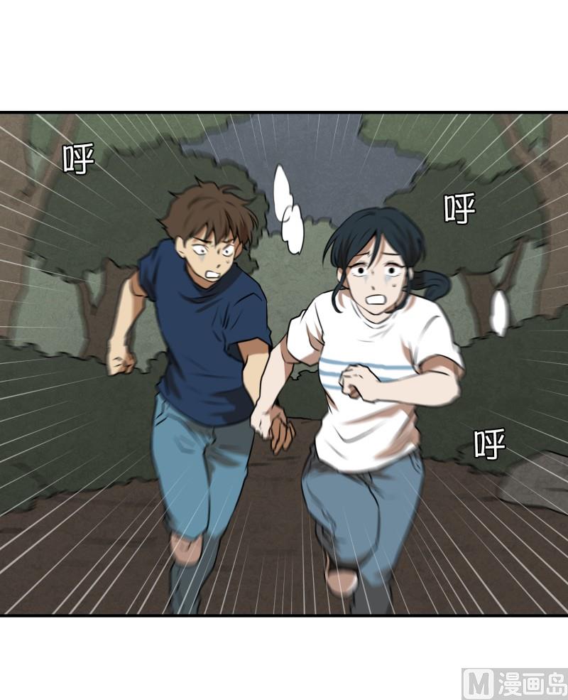 《超能力预知》第81话 追逐 1 第3页
