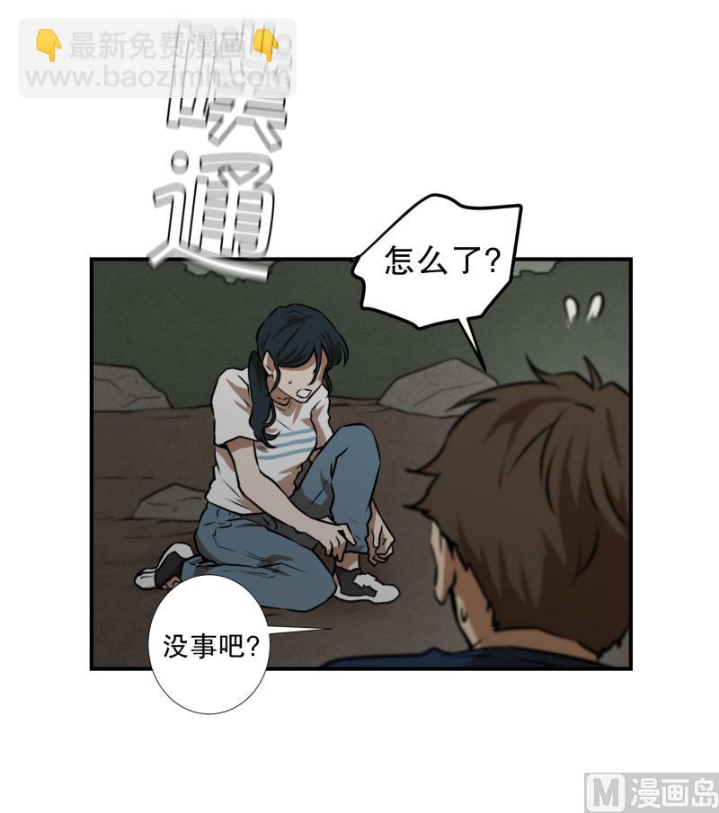 《超能力预知》第81话 追逐 1 第5页