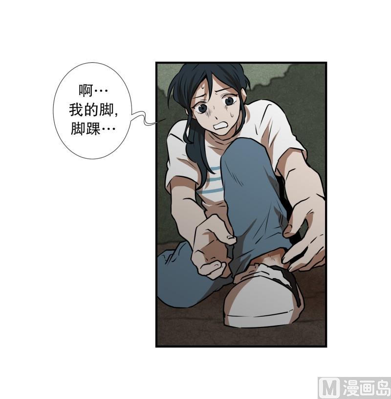 《超能力预知》第81话 追逐 1 第6页