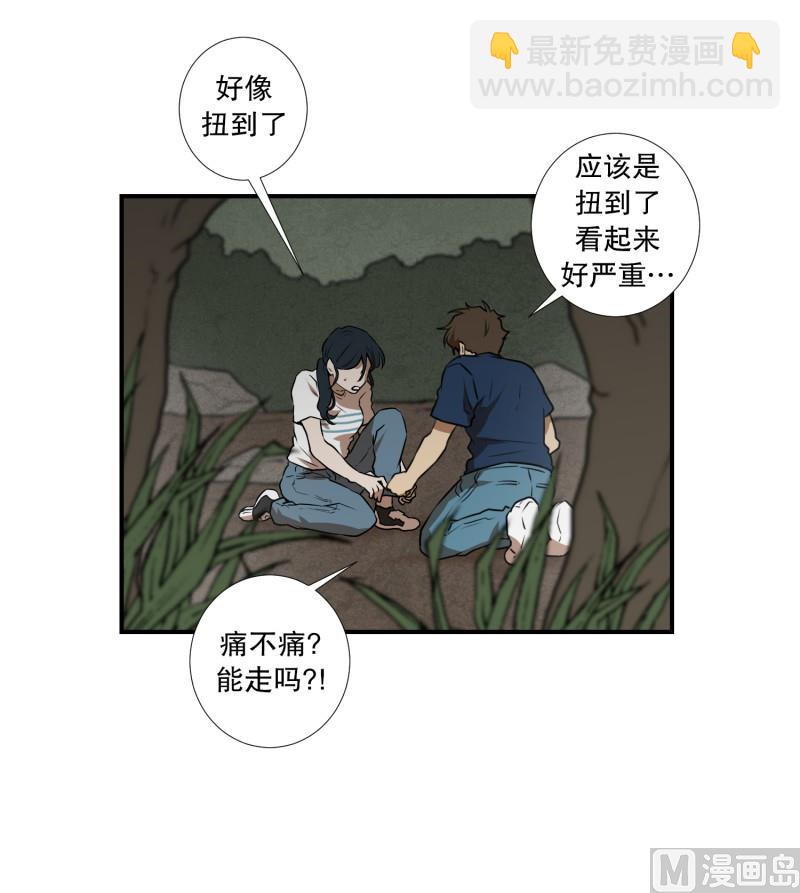 《超能力预知》第81话 追逐 1 第8页