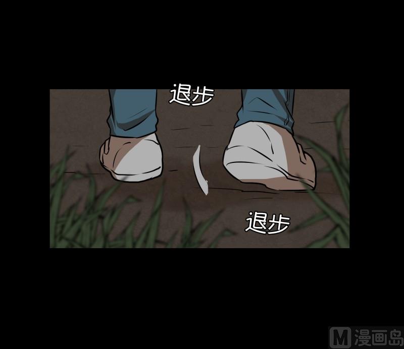 《超能力预知》第82话 追逐 2 第10页