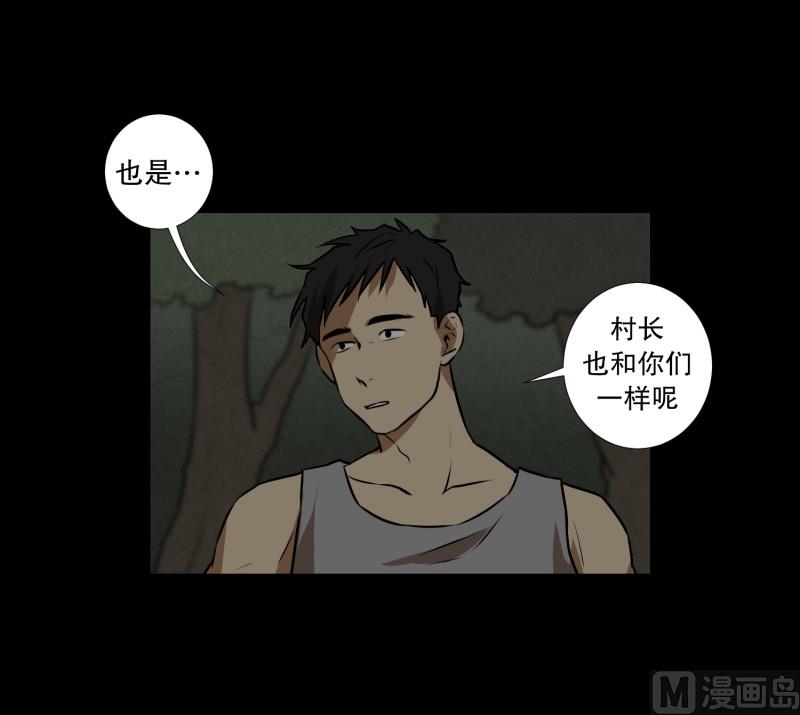 《超能力预知》第82话 追逐 2 第13页