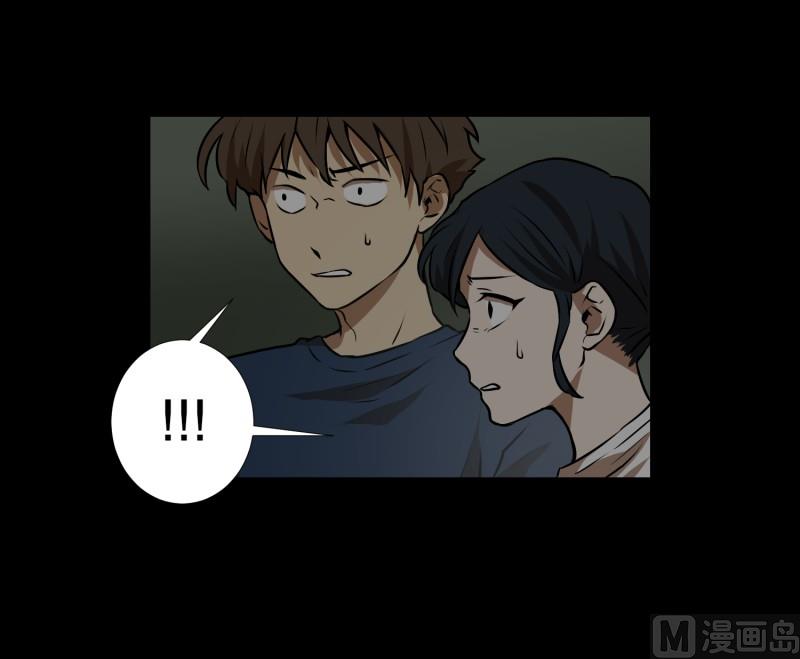 《超能力预知》第82话 追逐 2 第14页