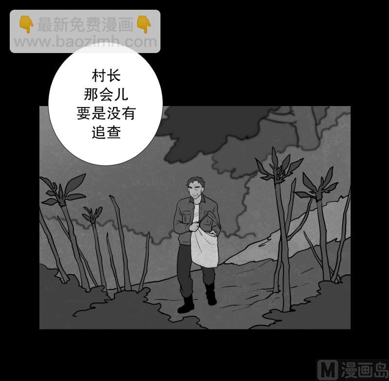 《超能力预知》第82话 追逐 2 第16页