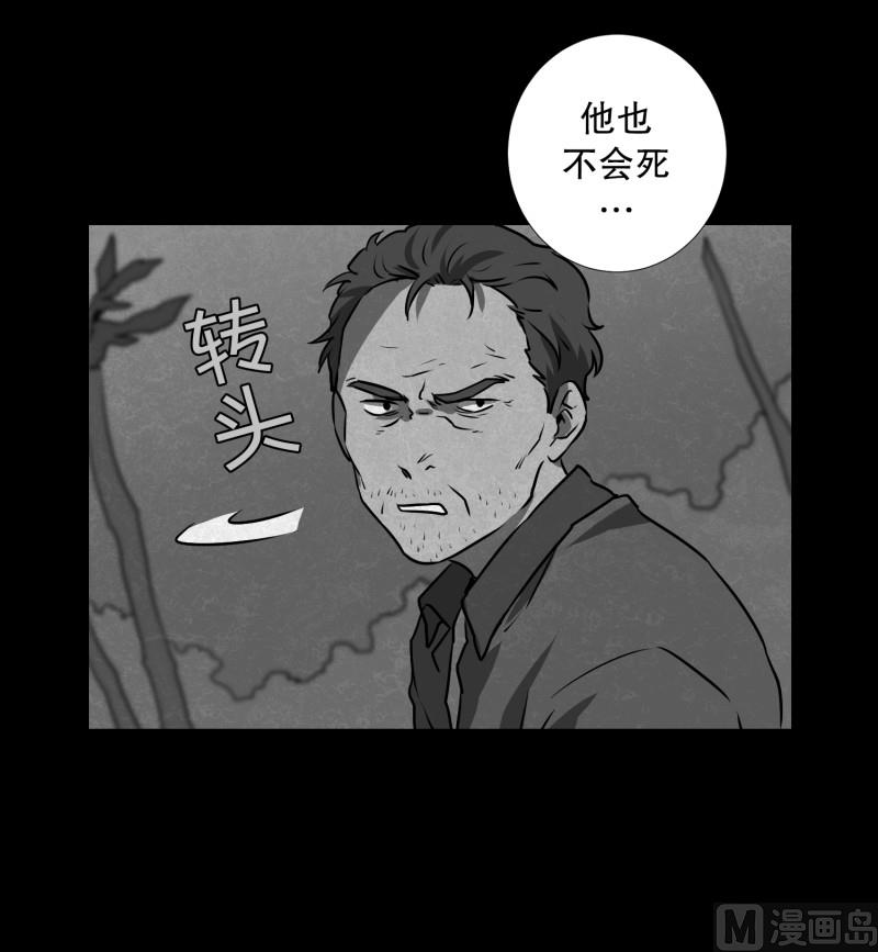 《超能力预知》第82话 追逐 2 第17页