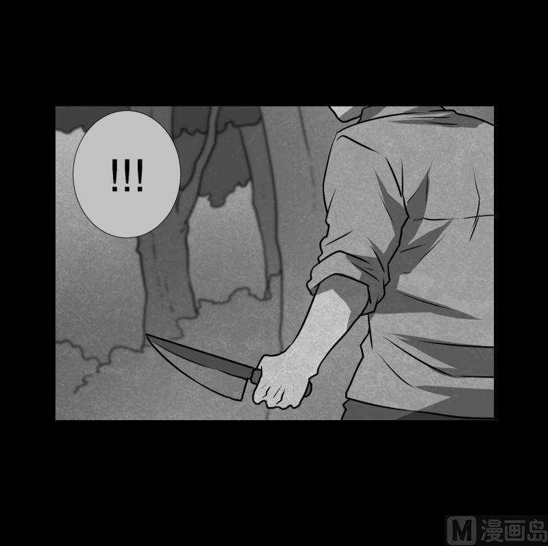 《超能力预知》第82话 追逐 2 第20页