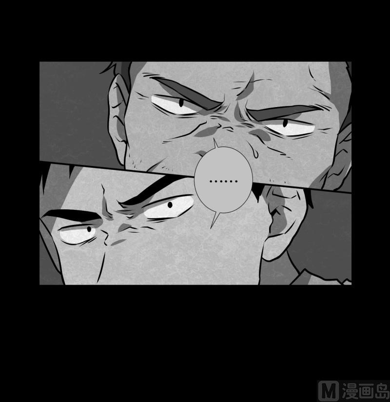 《超能力预知》第82话 追逐 2 第24页