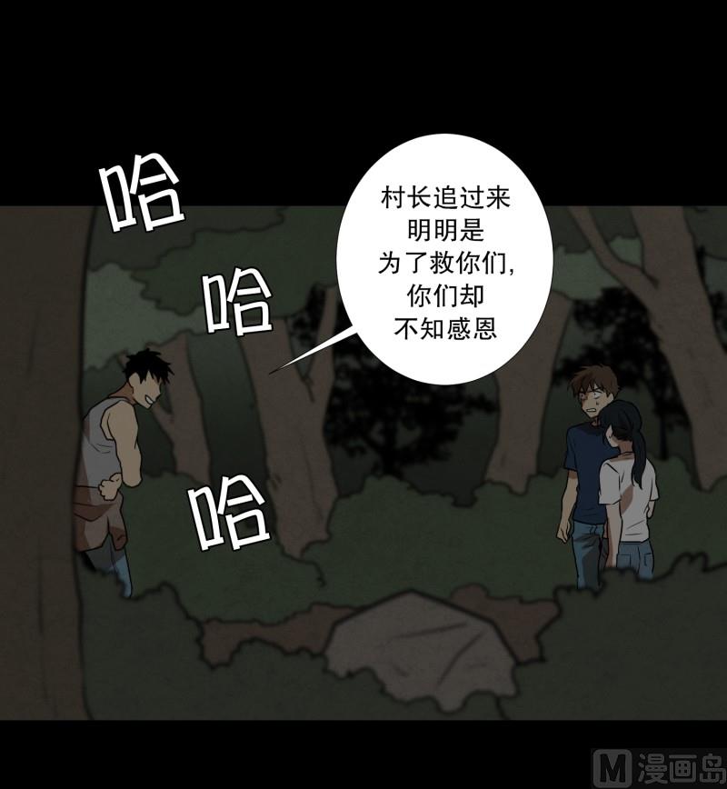 《超能力预知》第82话 追逐 2 第25页