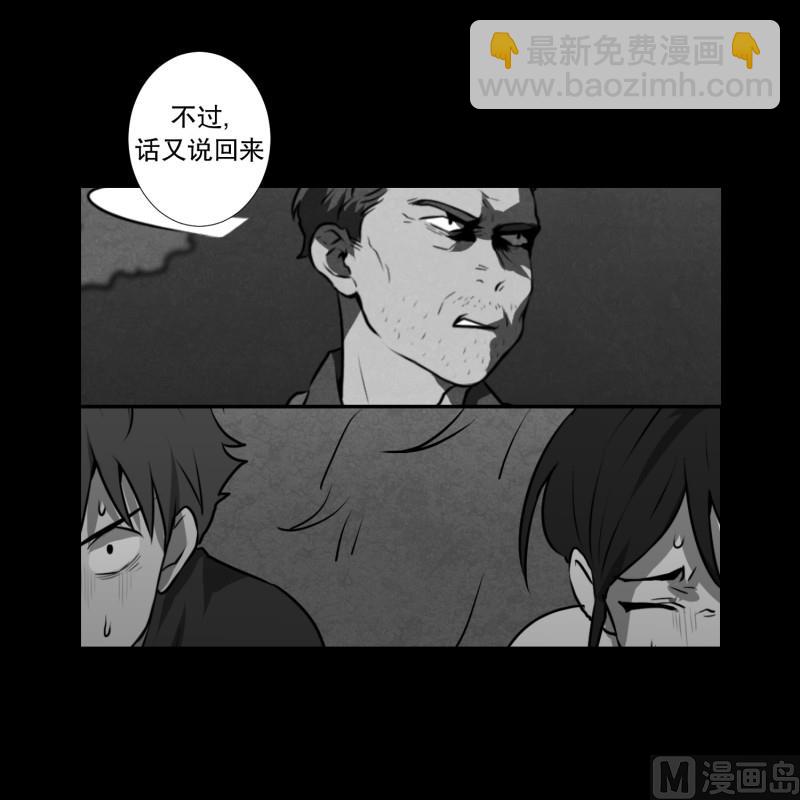 《超能力预知》第82话 追逐 2 第27页