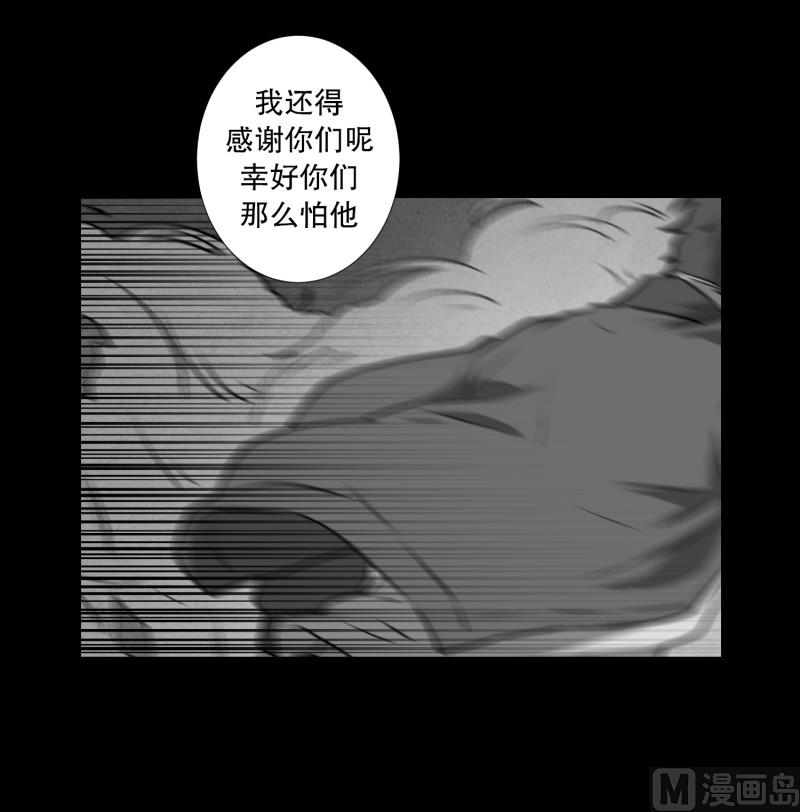 《超能力预知》第82话 追逐 2 第28页
