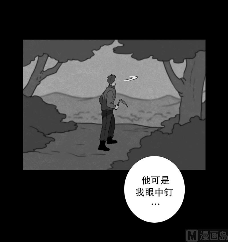 《超能力预知》第82话 追逐 2 第29页