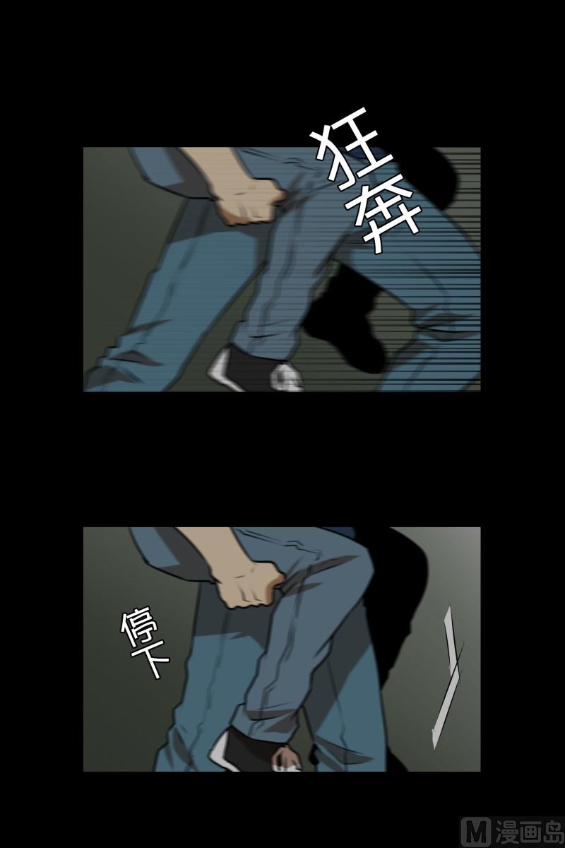 《超能力预知》第82话 追逐 2 第4页