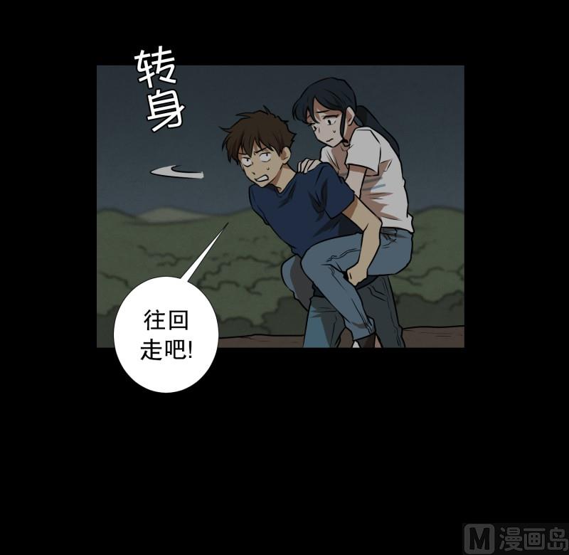 《超能力预知》第82话 追逐 2 第7页