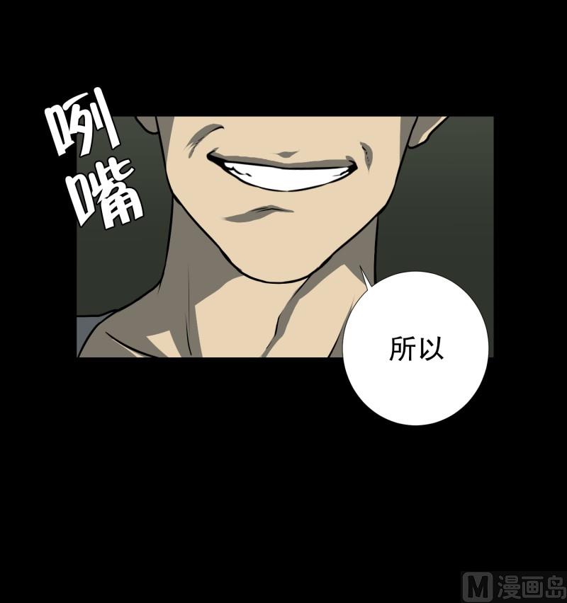 《超能力预知》第83话 村长的死 第12页
