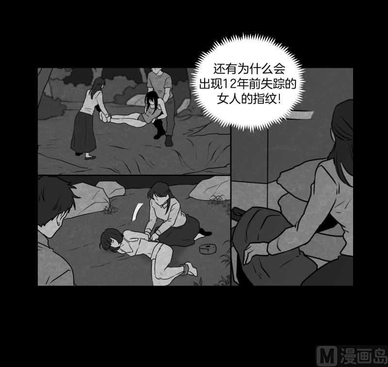 《超能力预知》第83话 村长的死 第19页
