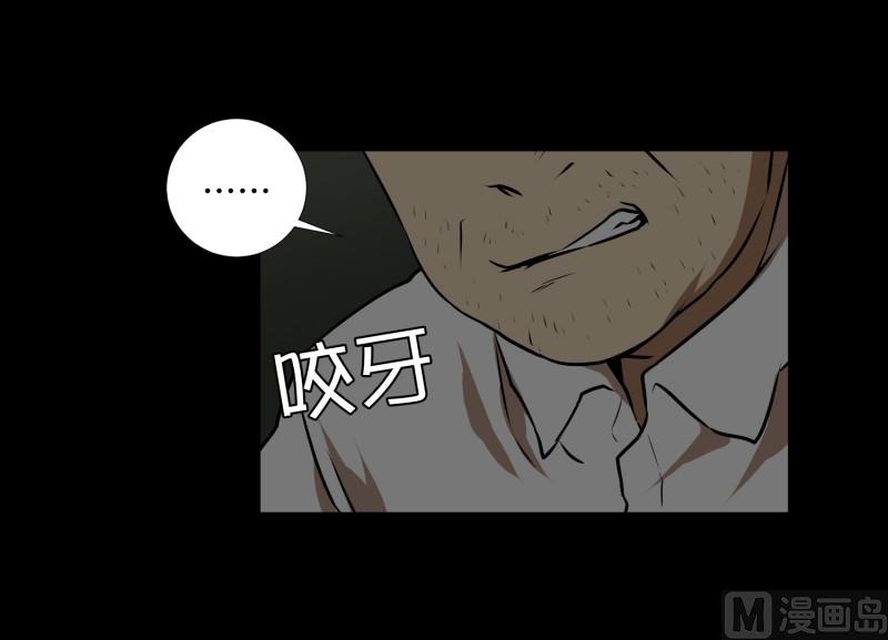 《超能力预知》第83话 村长的死 第20页