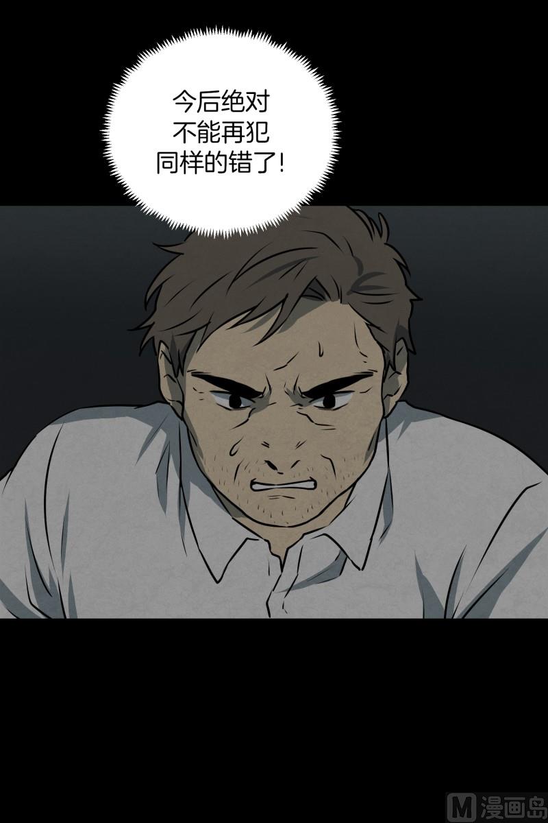 《超能力预知》第83话 村长的死 第21页