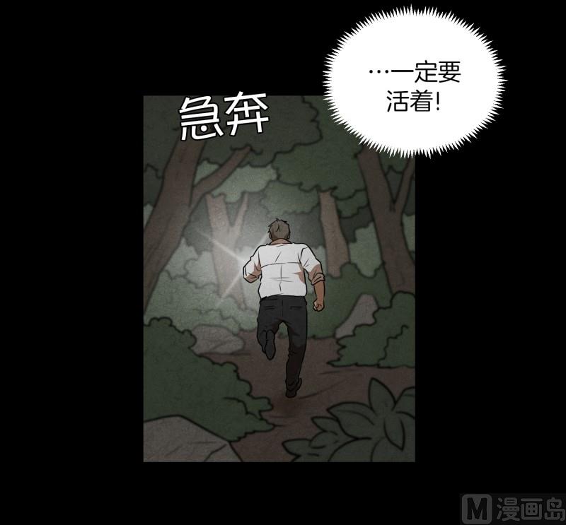 《超能力预知》第83话 村长的死 第22页