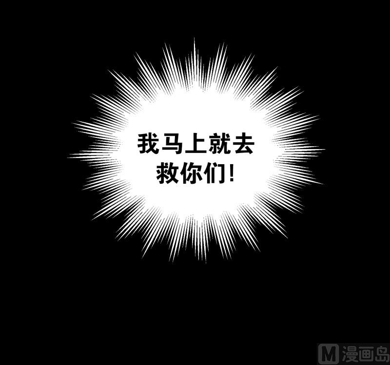 《超能力预知》第83话 村长的死 第23页