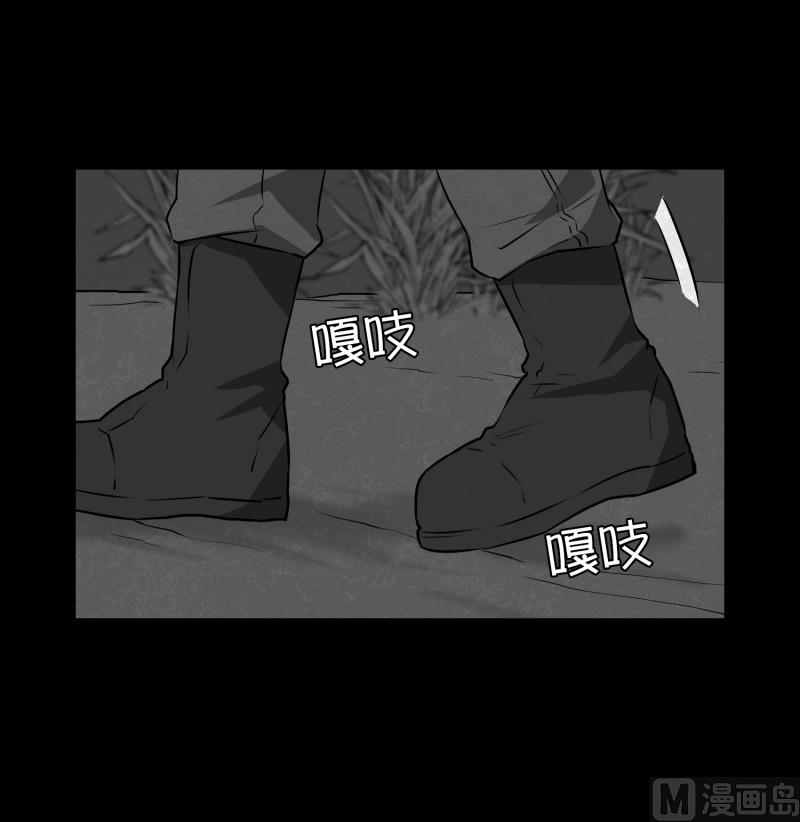 《超能力预知》第83话 村长的死 第2页