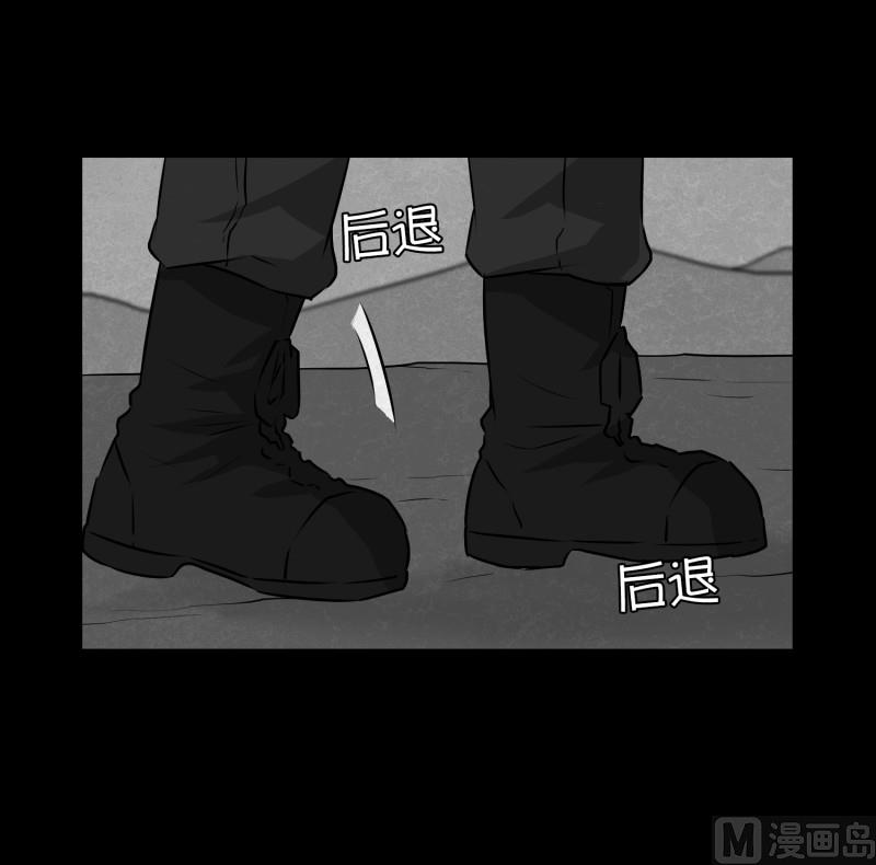 《超能力预知》第83话 村长的死 第3页