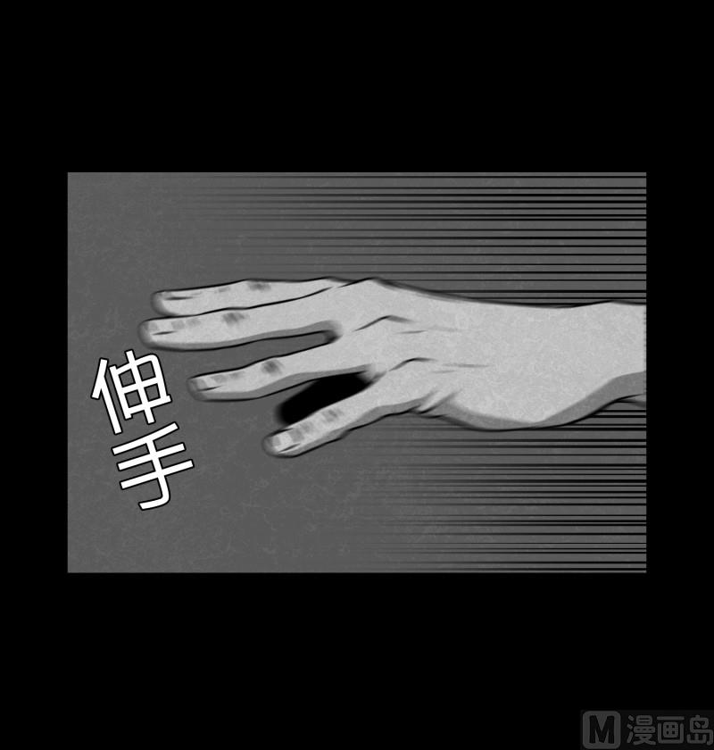 《超能力预知》第83话 村长的死 第5页
