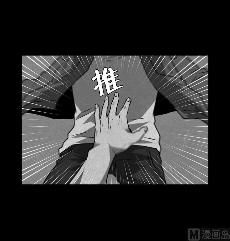 《超能力预知》第83话 村长的死 第6页