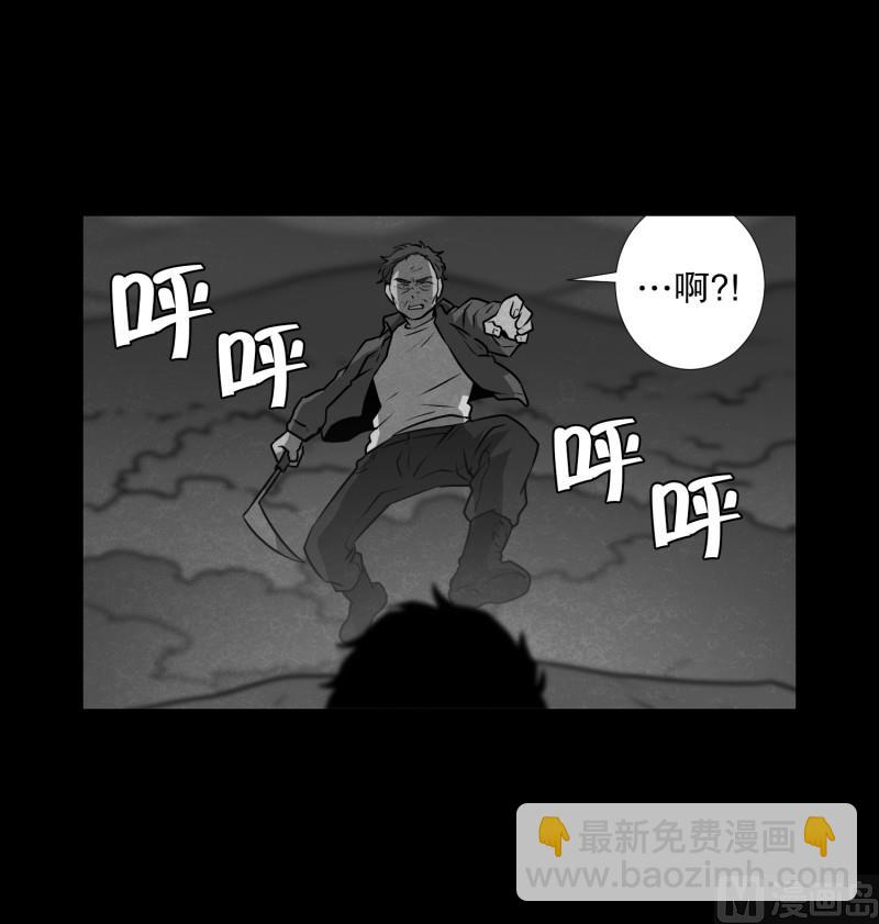 《超能力预知》第83话 村长的死 第7页