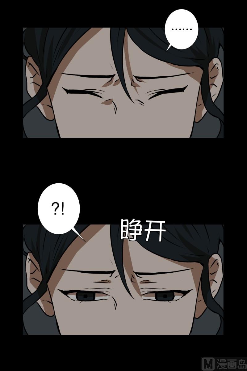 《超能力预知》第84话 群起而攻之 第10页