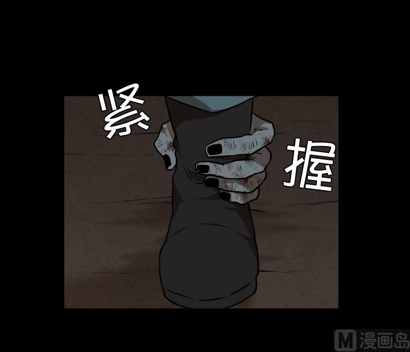 《超能力预知》第84话 群起而攻之 第12页