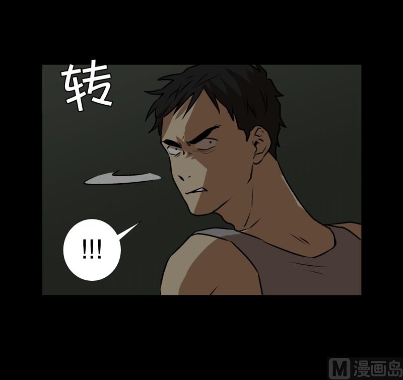 《超能力预知》第84话 群起而攻之 第15页