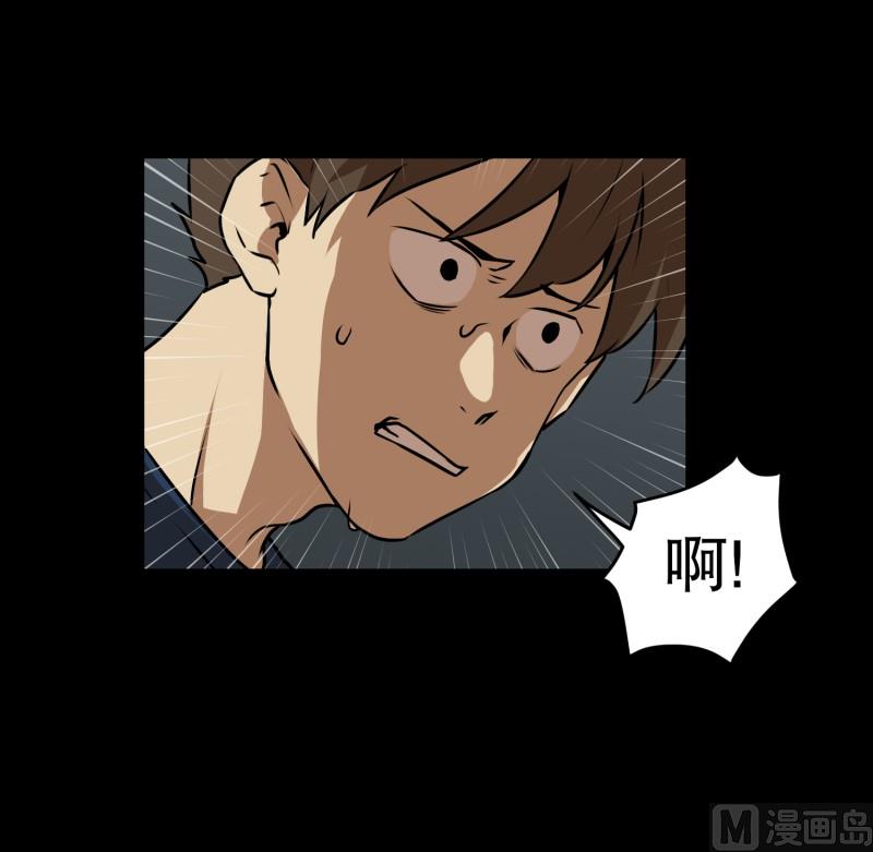 《超能力预知》第84话 群起而攻之 第16页