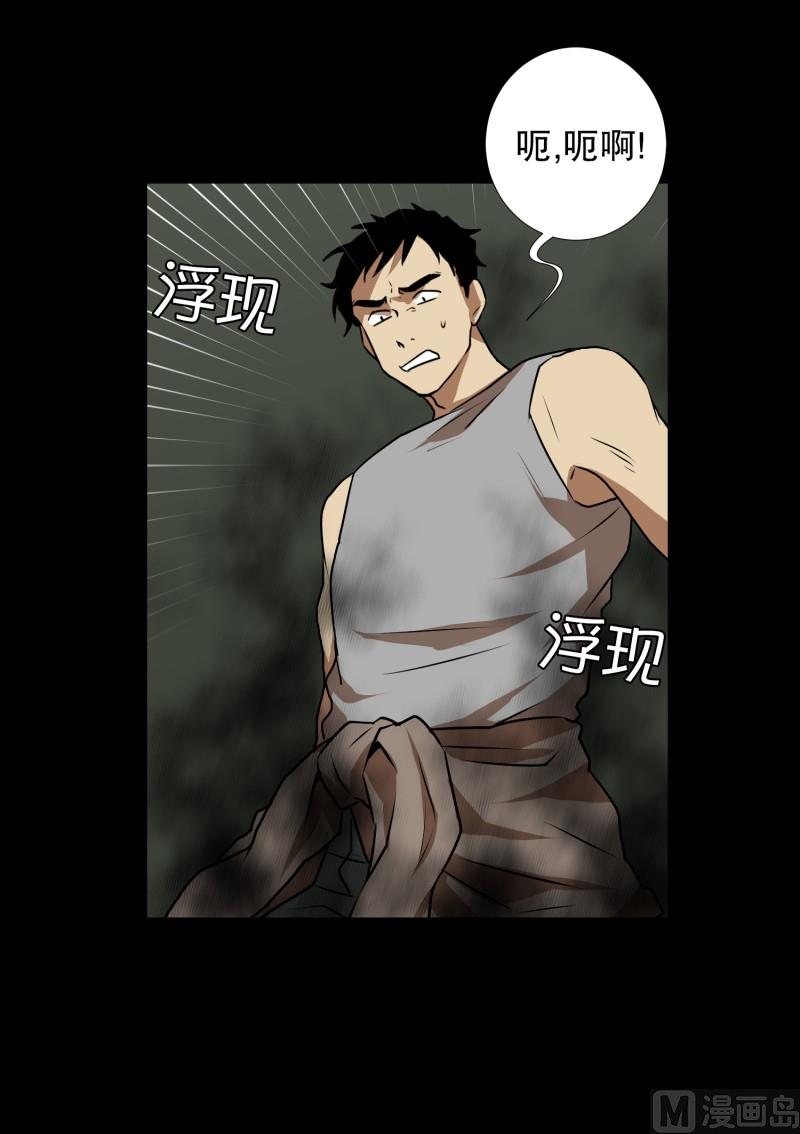 《超能力预知》第84话 群起而攻之 第18页