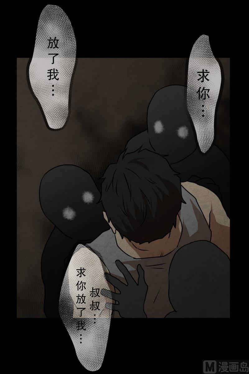 《超能力预知》第84话 群起而攻之 第19页